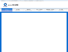 Tablet Screenshot of hi-line.co.jp
